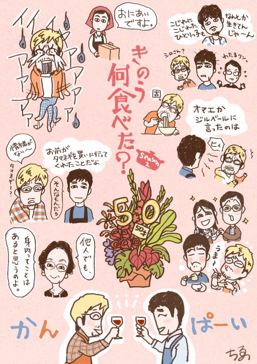 クロワッサンオンライン #きのう何食べた?2 ドラマレビュー後編です❣️
ぬえ(@yosinotennin)さんのレビューと一緒に、あの笑いと涙をもう一度味わってください💖

西島秀俊×内野聖陽『きのう何食べた?』2は、幸せのおすそ分けドラマ。まだこの世界に浸らせて
https://t.co/fHazjsOYk2
#何食べ 