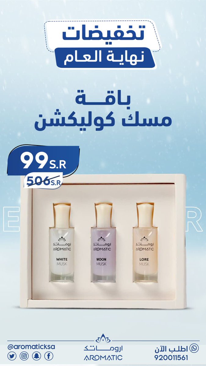 il1000il's tweet photo. @RXVlI_ خذو معاها معطر من اروماتيك بعد تصير اخلى هدية 🏃🏻‍♀️ كودي W66 https://t.co/VtBhJubX1o
