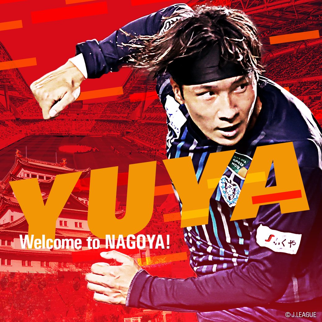 🔴Welcome to Nagoya🟡 アビスパ福岡より #山岸祐也 選手が完全移籍で