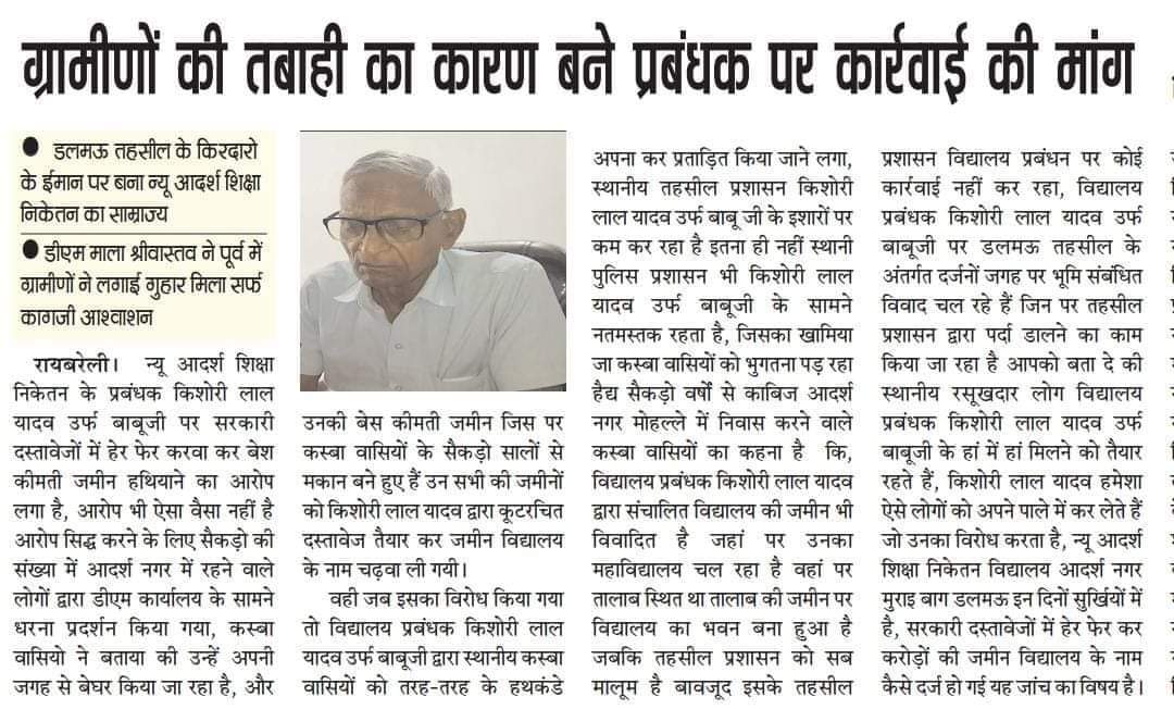 anilver31562209's tweet photo. राय��रेली डलमऊ मुराईबाग आदर्श नगर
@bstvlive @myogiadityanath @myogioffice @narendramodi @PMOIndia @DRaebareli11550 @AmarUjalaNews @ABPNews @News18UP https://t.co/iEONxW7D96