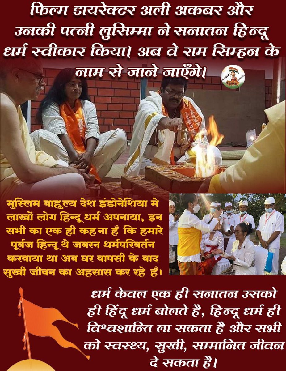 Sant Shri Asharamji Bapu कहते हैं
Sanatan Lifestyle ही दुनिया मे सुख शांति दे सकता है
Effects Of The West पतन के तरफ ढकेलता है इसलिये
#हमारी_संस्कृति_कितनी_महान