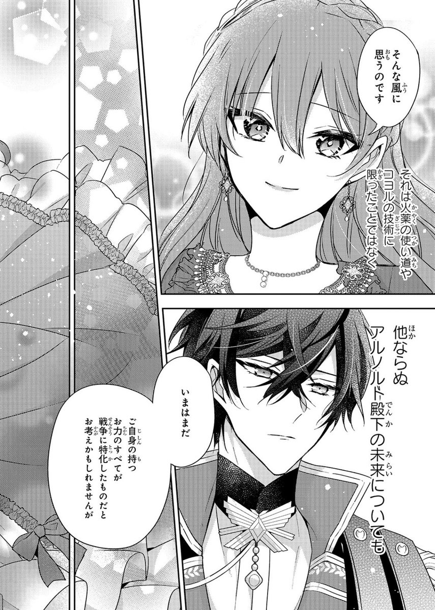 雨川 透子☔️Touko Amekawa on X: 