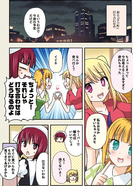 既刊🌟「重曹ちゃんのグルメ」 
【推しの子】有馬かな中心のフルカラーコミックです。 
#推しの子 #C103 