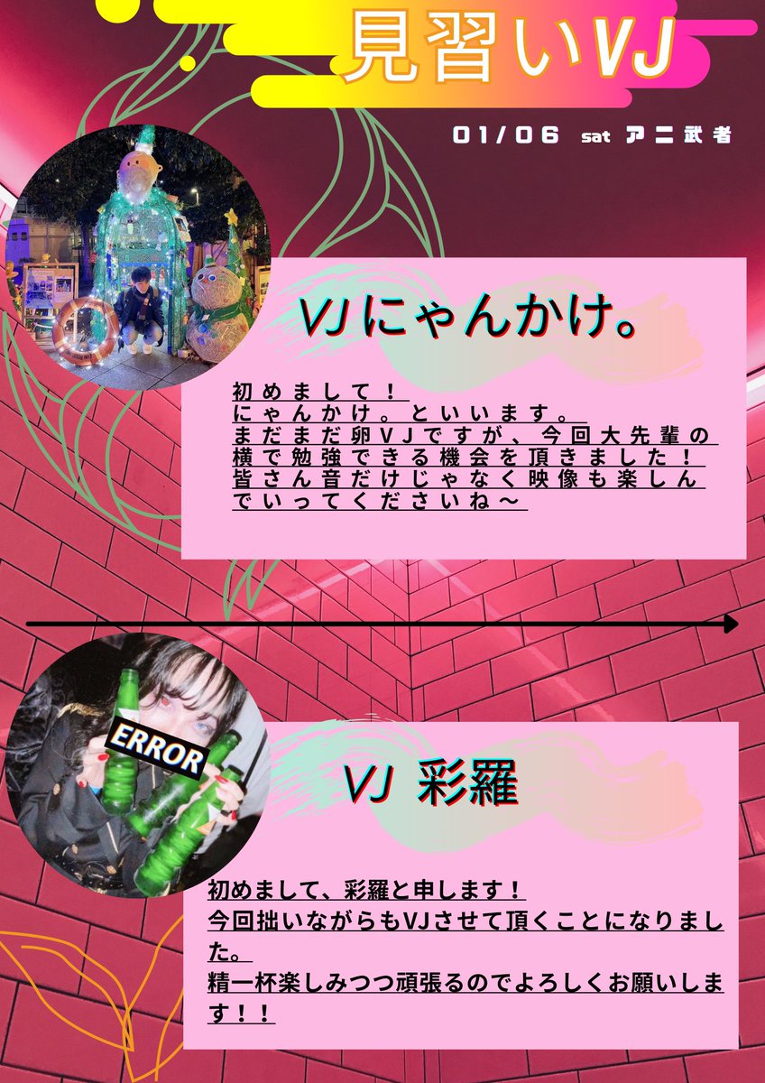 animusha_ranbu's tweet photo. 【福岡アニクラ最前線🎧】

#アニムシャ

新年最初のアニクラはこちらへ💁

そして…
追加情報👊

VJ2名が新たに参戦👀
にゃんかけ。(@nyankake_game)
彩羅(@aa_a_genshin)

アニ武者インターンシップ✨
VJ始めたてのやる気に満ちた若手✨
今後のため経験を積んでもらうことに⚔️
2人の活躍に期待です‼️ https://t.co/89uyLKS8mV