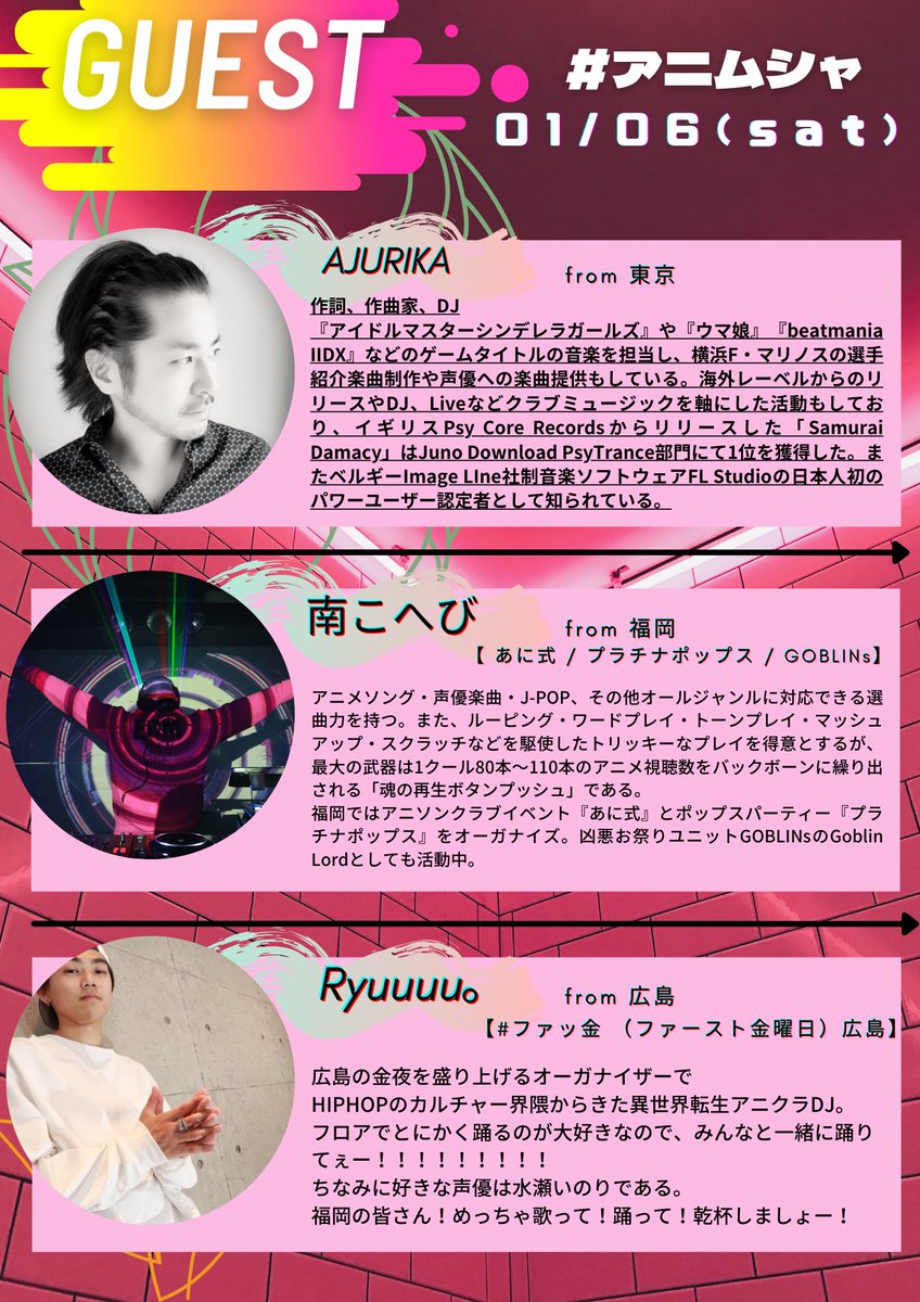 animusha_ranbu's tweet photo. 【福岡アニクラ最前線🎧】

#アニムシャ

新年最初のアニクラはこちらへ💁

そして…
追加情報👊

VJ2名が新たに参戦👀
にゃんかけ。(@nyankake_game)
彩羅(@aa_a_genshin)

アニ武者インターンシップ✨
VJ始めたてのやる気に満ちた若手✨
今後のため経験を積んでもらうことに⚔️
2人の活躍に期待です‼️ https://t.co/89uyLKS8mV