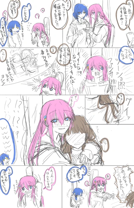 年始に描いてた結束 