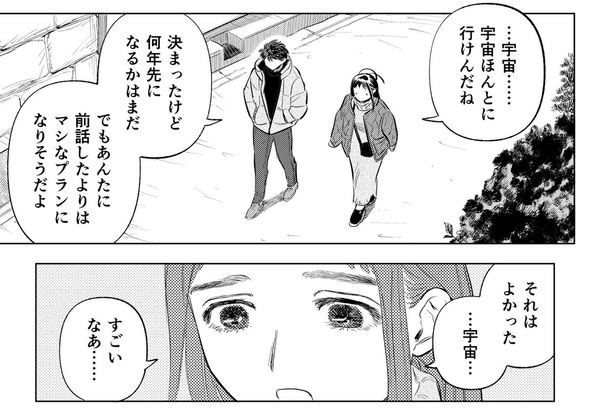 『大丈夫倶楽部』最新144話 更新されています
お久しぶりな花田と晃良回です。最近はめっきり描く機会もなくて、2人の今までを改めて振り返るみたいに描きました。よろしくお願いします!

🌏https://t.co/ME2U17ivGF🌎 