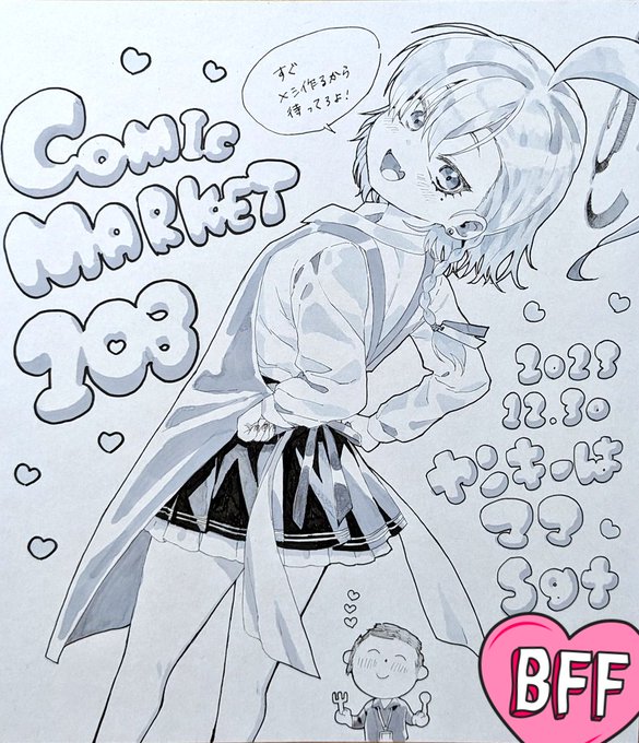 色紙の新妻エプロンネルちゃん