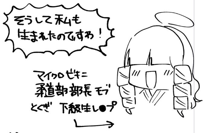 これはブルアカの架空の生徒「マイクロビキニ柔道部部長」 