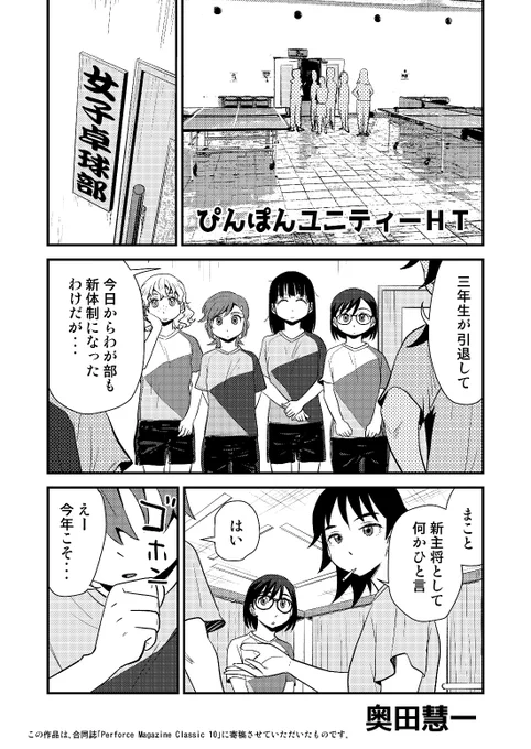 先日のコミティアで、フォロワーさんの合同誌に寄稿させていただいた作品です✨
〇年ぶりのリメイクだったり😅
(1/3) 