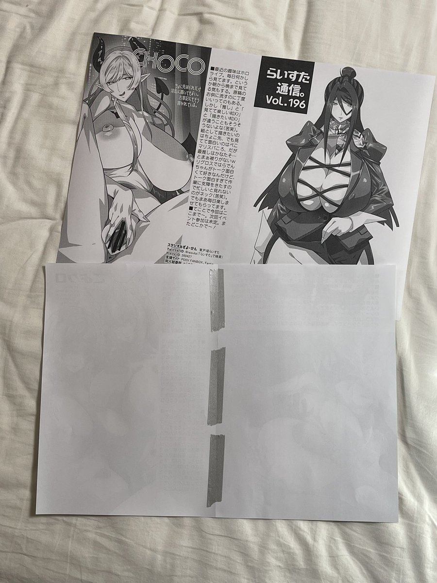 これを こうして こう  激アナログ