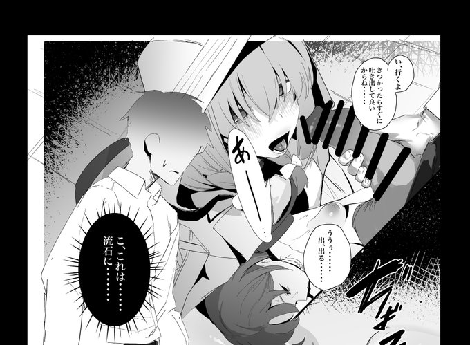 明日のC103にて西ま15bにてモブロボ獣人によるミサキ陵辱本が……出ます…… 本文24p500円です!(中身こんな感じ) おふとり2部まででお願いします。 ※暴力的な表現が含まれるため苦手な方はご注意下さい。 当日は矢矧稚彦さん()さんの新刊も置いております。 よろしくお願いします……!