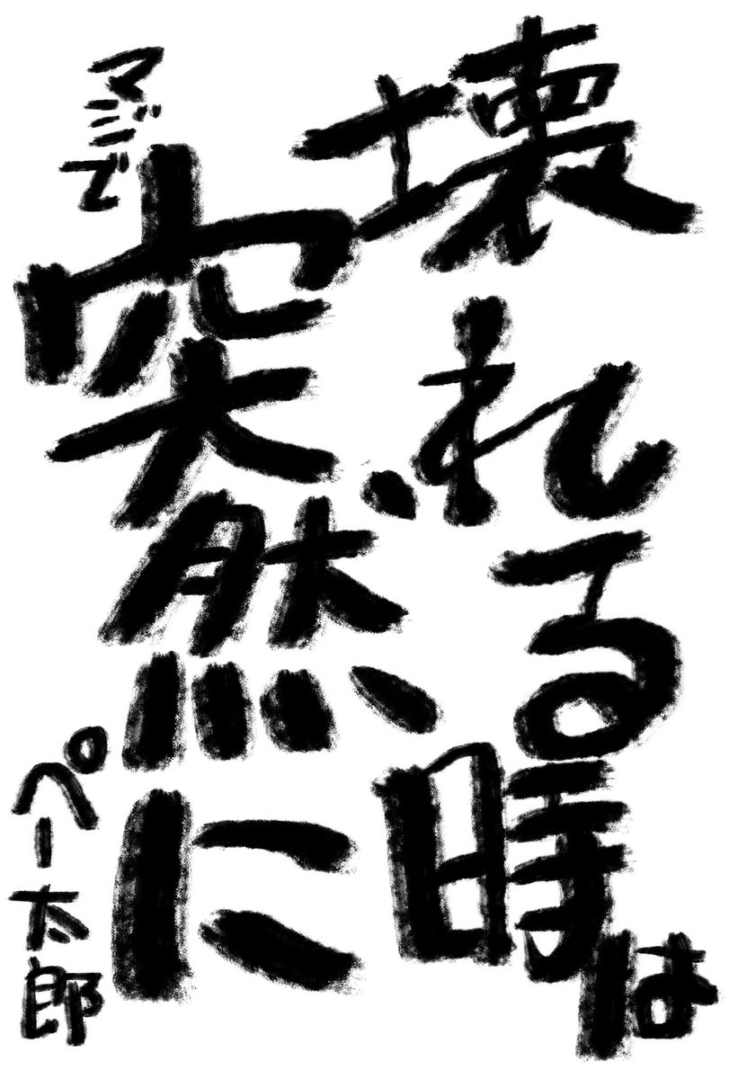 自分の今年を総括したもの

2枚目はこれを見てるきみにあげるね 