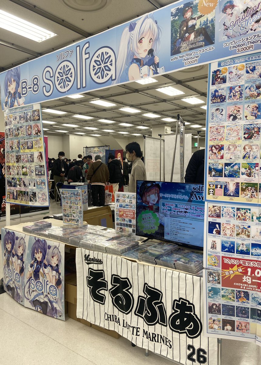 solfa_info's tweet image. 電気外祭り始まってます‼️
朝早くからsolfaブースに来てくださった方、本当にありがとうございます😊
まだ電気外祭りは始まったばっかりなので、今日1日一緒に楽しみましょう🎉
#solfa #電気外祭り