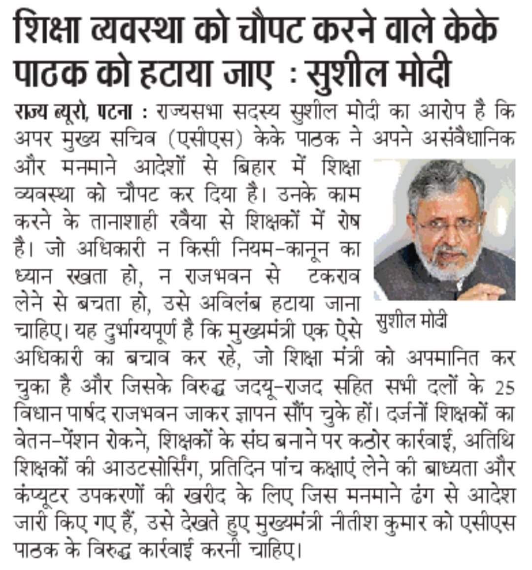 BiharTeacherCan's tweet image. 