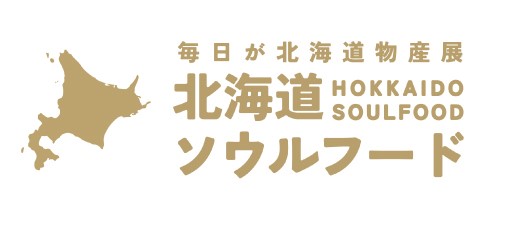 open_close_shop's tweet photo. 本日朝11時より、北海道をテーマにした食のミニマム型テーマパークがプレオープン！

「北海道ソウルフード」
東京都渋谷区笹塚2丁目23-6  甲州街道沿いです

毎日が北海道物産展をテーマに、北海道の生いくら丼、スイーツ、お弁当など厳選した食をテイクアウト可能！

https://t.co/Pfk5FxpQ8e https://t.co/0mWyXroSuq