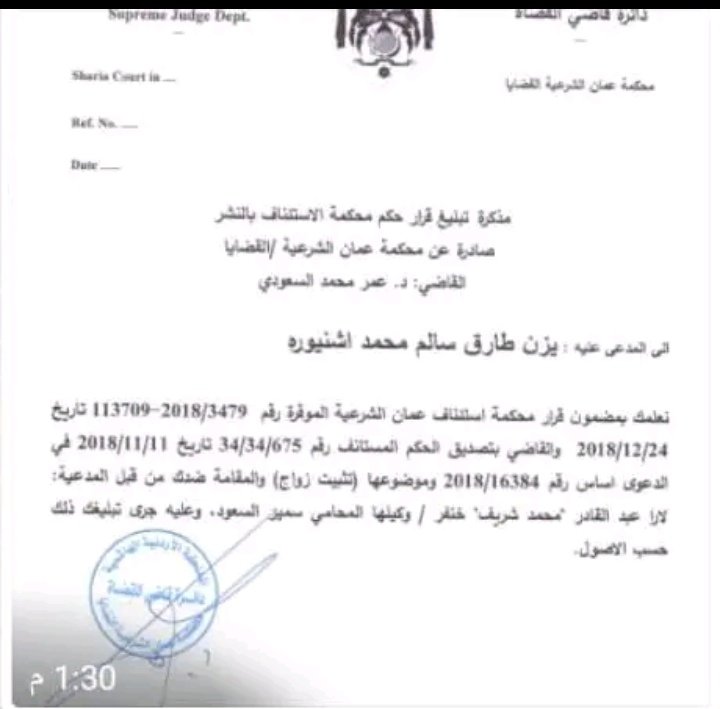 الطاهره العفيفه اللي بتشتم الحرائر طلعت متزوجه عرفي.. لارا خنفر بتسوق الشرف علينا