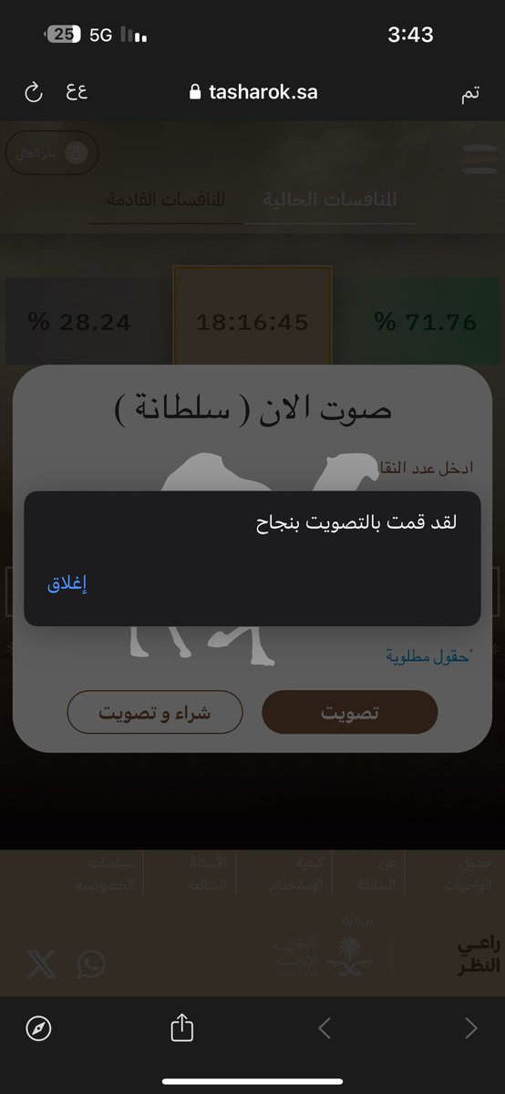 badeer5005's tweet photo. @RaiAlnadhar @hamed_alsmar @Hamaat_aljazera #راعي_النظر  
#مجلس_الصياهد
#جوهرة_الصحراء 
-
.
.

تم التصويت لـ 🐪سلطانه 🐪
.
.
.
.

.
.
.
.
.
🐪🐪🐪🐪🐪🐪🐪🐪
.
.
.
.
.
.
.
🐪🐪🐪🐪🐪🐪🐪🐪
#مهرجان_الملك_عبدالعزيز_للإبل8 https://t.co/T32i6yI3Ha