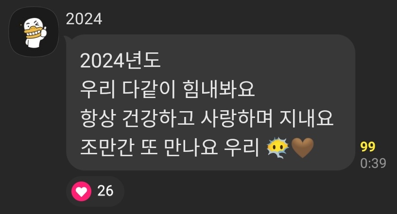 kdglines's tweet photo. nothing has been confirmed yet about the nickname "2024" that he is Daniel himself but these are his messages and left the said chatroom afterwards. 

—🫧𓇼𓏲*ੈ✩‧₊˚🎐—

🦌🐻: "In 2024 too
Let's all cheer up
Stay healthy and love you always
See you soon" https://t.co/BhisZBo0VW