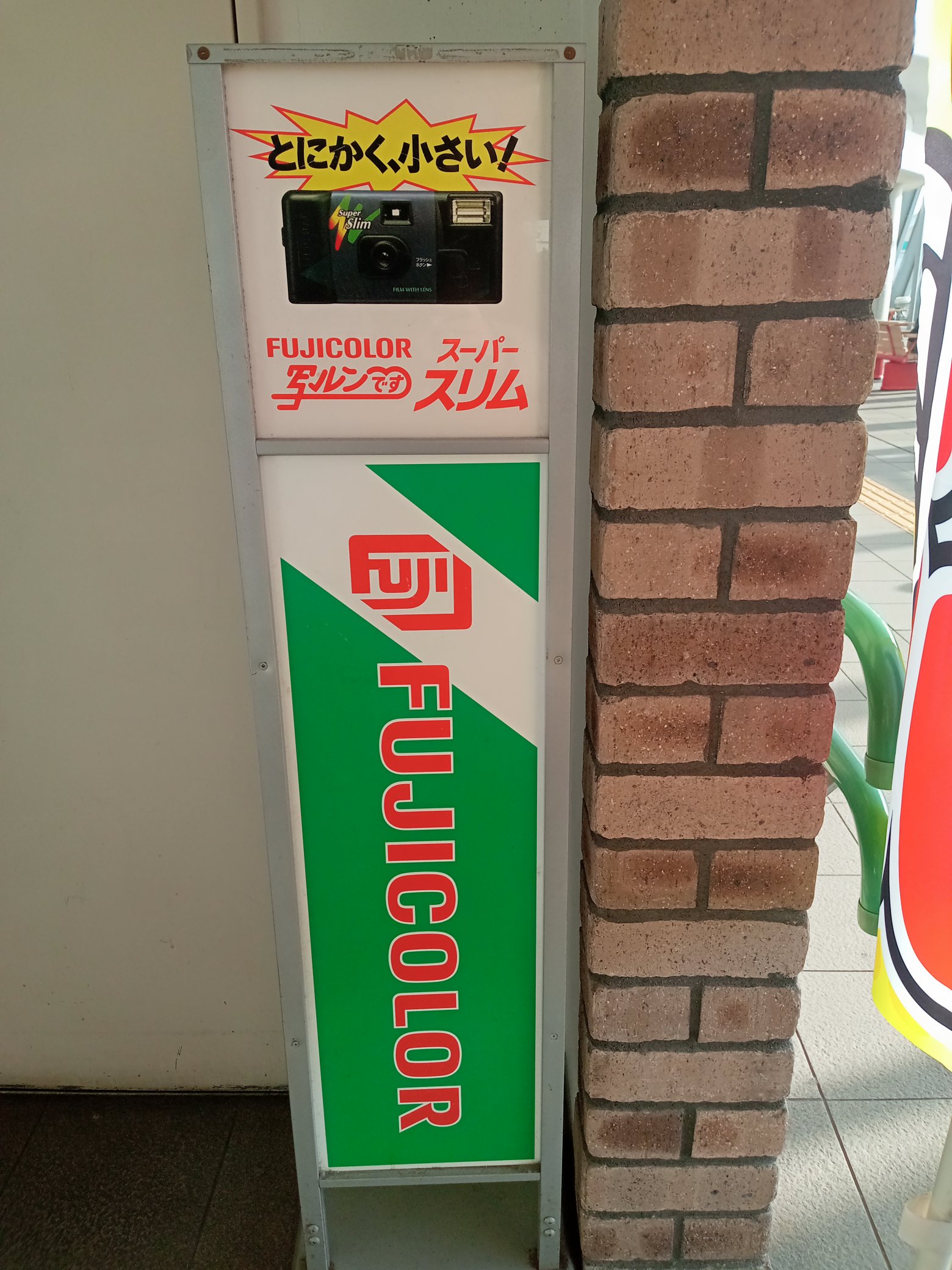 昭和レトロ ディズニー ノベルティグッズ フジカラー 豪華セット