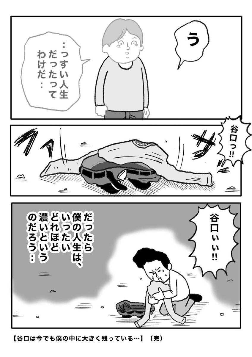 【人生の半分】(2/2)