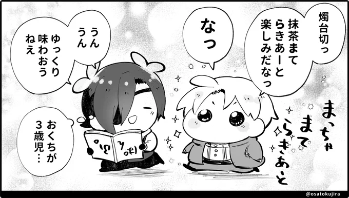 #今年も残りわずかなのでお気に入りの4枚を貼る

一コマおもち部門 
