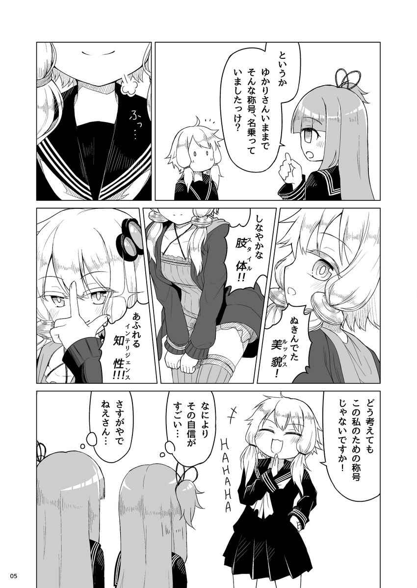 新刊の漫画は大体こんな感じです 