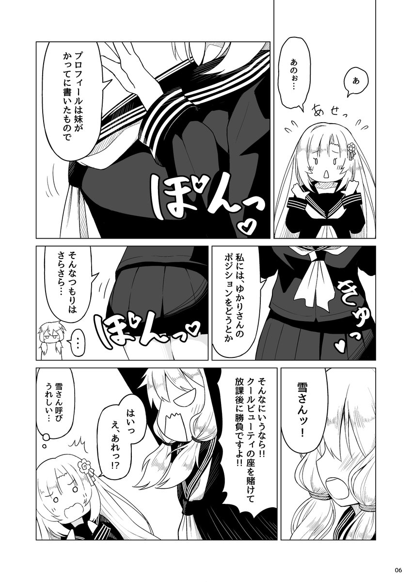 新刊の漫画は大体こんな感じです 