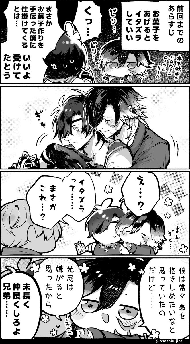 #今年も残りわずかなのでお気に入りの4枚を貼る  4コマおもち部門