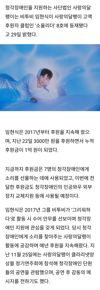 BTOBharmony's tweet photo. [📰] 비투비 임현식, 누적 기부금 1억 "더 열심히 일하는 이유"(공식)

🔗 https://t.co/pHSe30cltc

#비투비 #BTOB
#임현식 #LIM_HYUNSIK

세상에... 받은 사랑의 무게를 알고 더 선한 영향력을 끼치는 현식이라니🫳🐻
금액도 대단하지만 17년도부터 꾸준히 해온 내 가수 진짜 멋진 사람이야...😭🫶 https://t.co/KG7Cqhm6KS