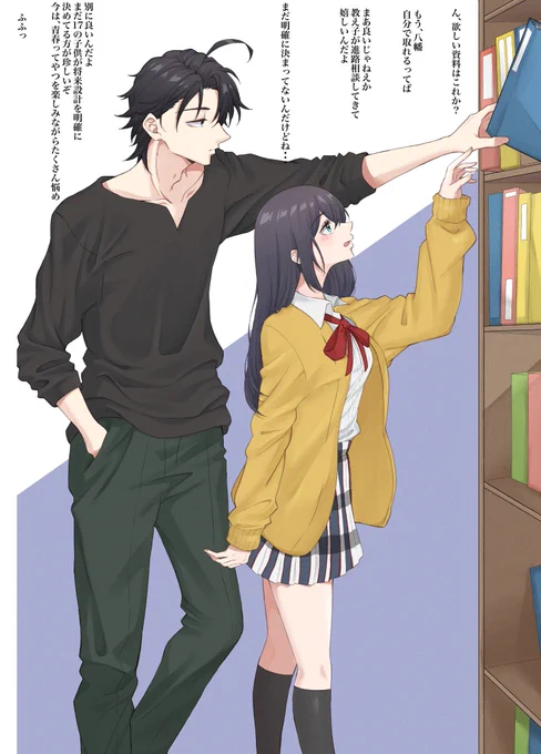 先生達の日常 