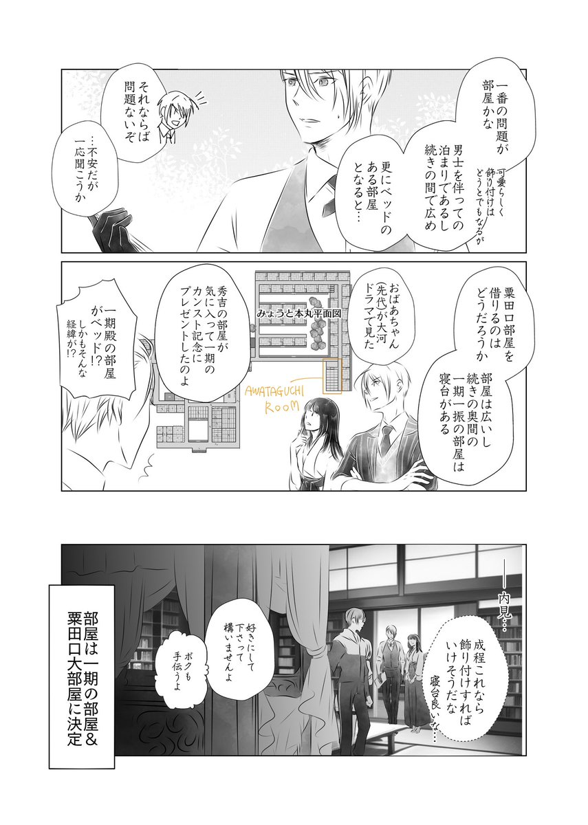 審神者さん達のパジャマパーティー。
前日譚が長くなってしまいましたが完成しました。
遊びに来て下さった審神者様方ありがとうございました!(4/7) 