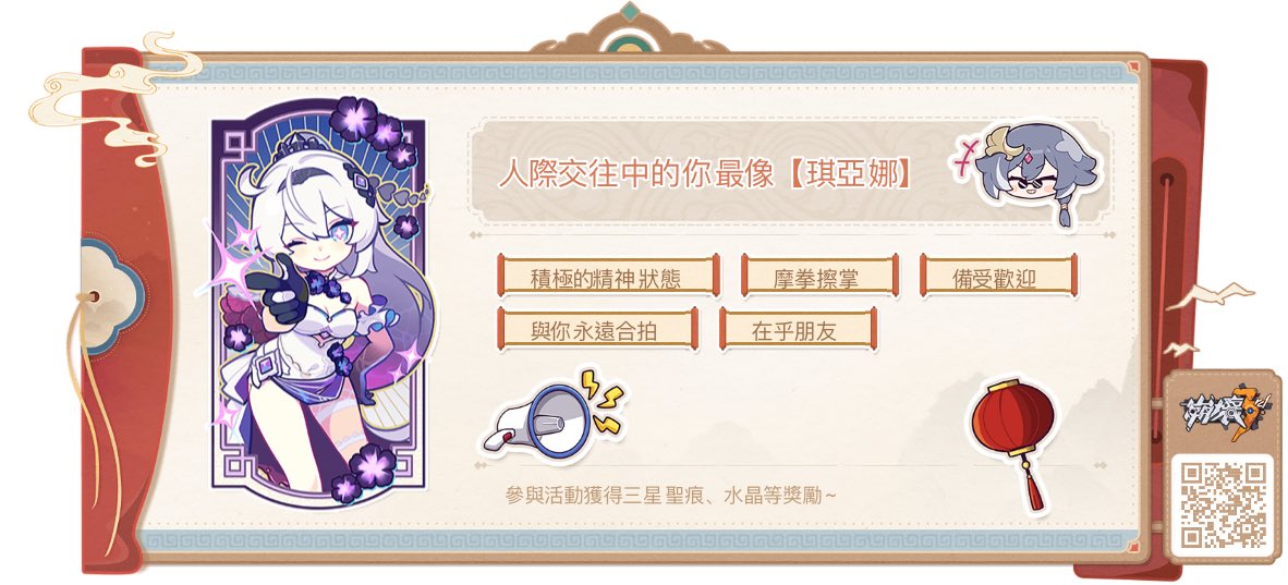 raye87020's tweet photo. 參與「識相卜卦！鴻運人生」網頁活動，獲取水晶等獎勵~ https://t.co/udVB6wjHY2