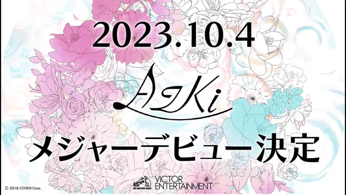 @hololive_sokuho あずちのメジャーデビューですね 