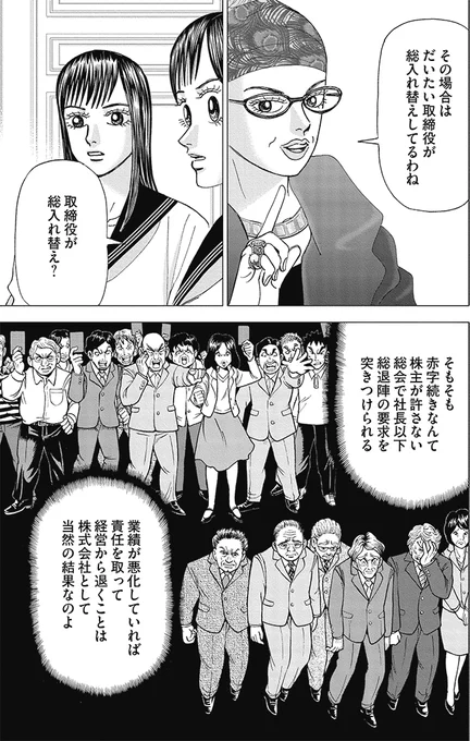 【リーダーが「何もしない」組織が一番強いって話】3/4 