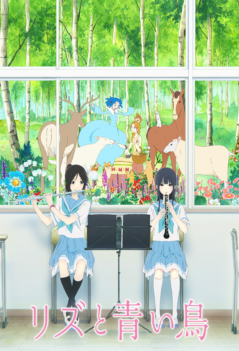 anime_eupho's tweet photo. 📺11:05より NHK Eテレにて放送🎺
🎵リズと青い鳥

🎥「ユーフォ」のスピンオフ映画
オーボエの3年みぞれとフルートの3年希美。みぞれにとって希美は世界そのものだった。いつかまた希美は自分の前からいなくなってしまうのではないか…。
揺らぐ少女たちを繊細に描きます。
#リズと青い鳥 #ユーフォ https://t.co/4C3e5kSuqW