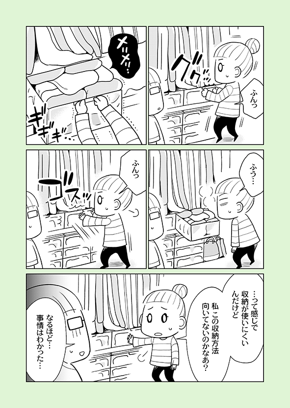 #漫画が読めるハッシュタグ #片付け