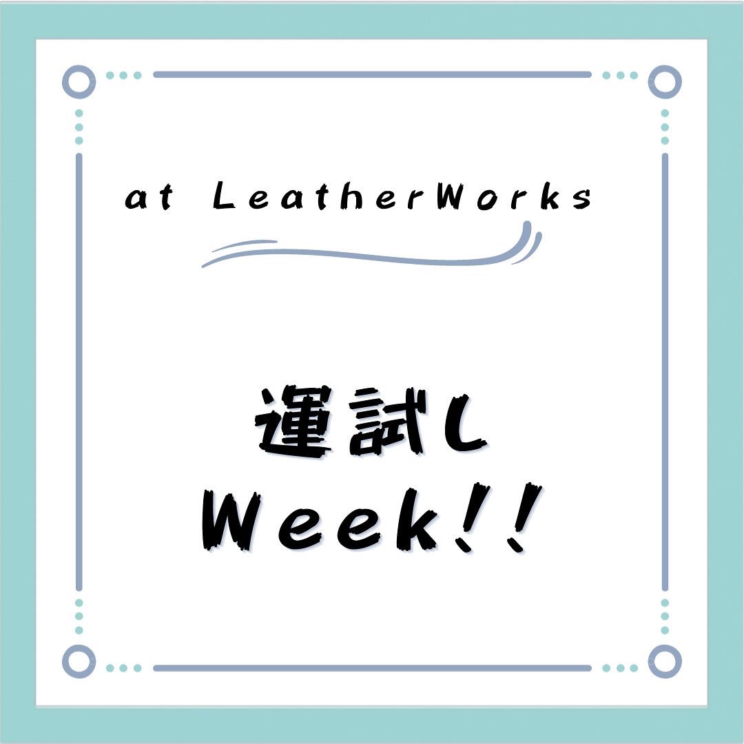 leathercraft_s's tweet photo. 昨晩からスタートした
【ar LeatherWorks 運試しWeek!!】
年末年始発送おやすみ期間を利用して、運試しをしてみよう✌️

ということで、豪華!?プレゼントが当たるお得な1週間になります🎁
必ず何かは当たります👍

下記ルールで実施します
~続く~ https://t.co/s8auIwx4hL