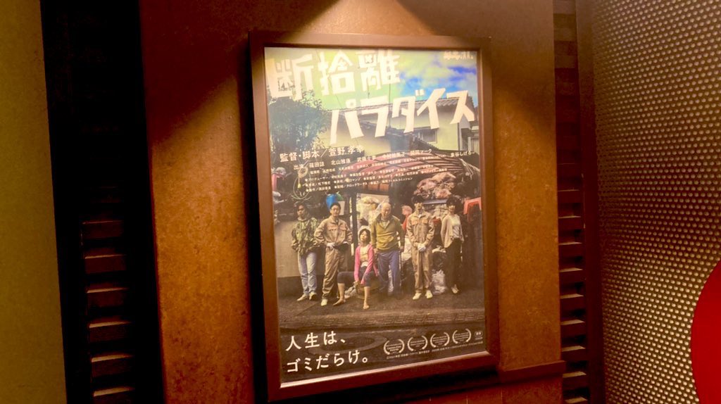 koyori6338's tweet photo. #豊永アワード2023 
⬛︎画像、動画部門
⬛︎特別部門

断捨離パラダイス公開

ずっと待ってた断パラの公開！
思ってたより映っていて、最後のエンドロールのあたたかさに浸っていました
映画館で見る豊永さん、嬉しかったなぁ☺️
すうぷも楽しみです
(ちなみに断パラの円盤は2月に発売されます) https://t.co/QCepV4pXzt