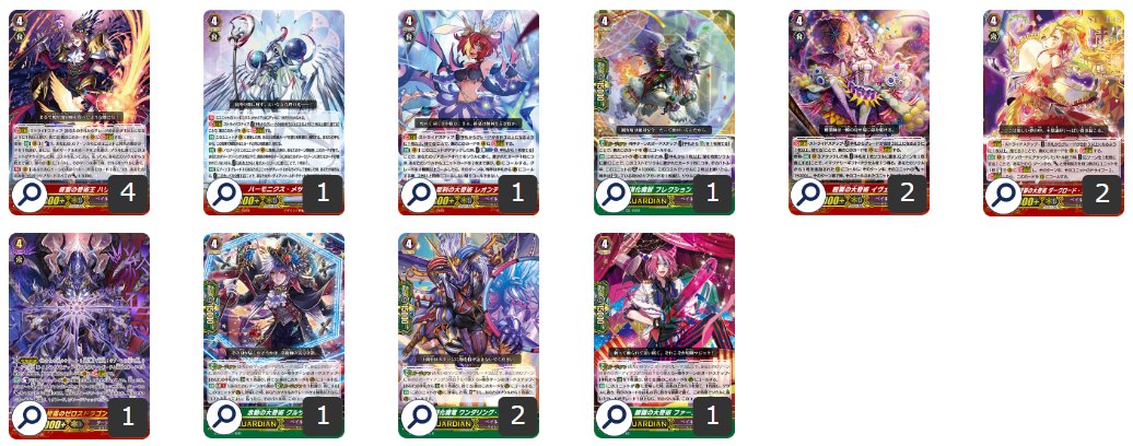 第52回目:奇術人形ハリー(Pスタン) | 真幻 緋蓮のVGデッキ紹介 第52回目:奇術人形ハリー(Pスタン) | 真幻 緋蓮のVGデッキ紹介