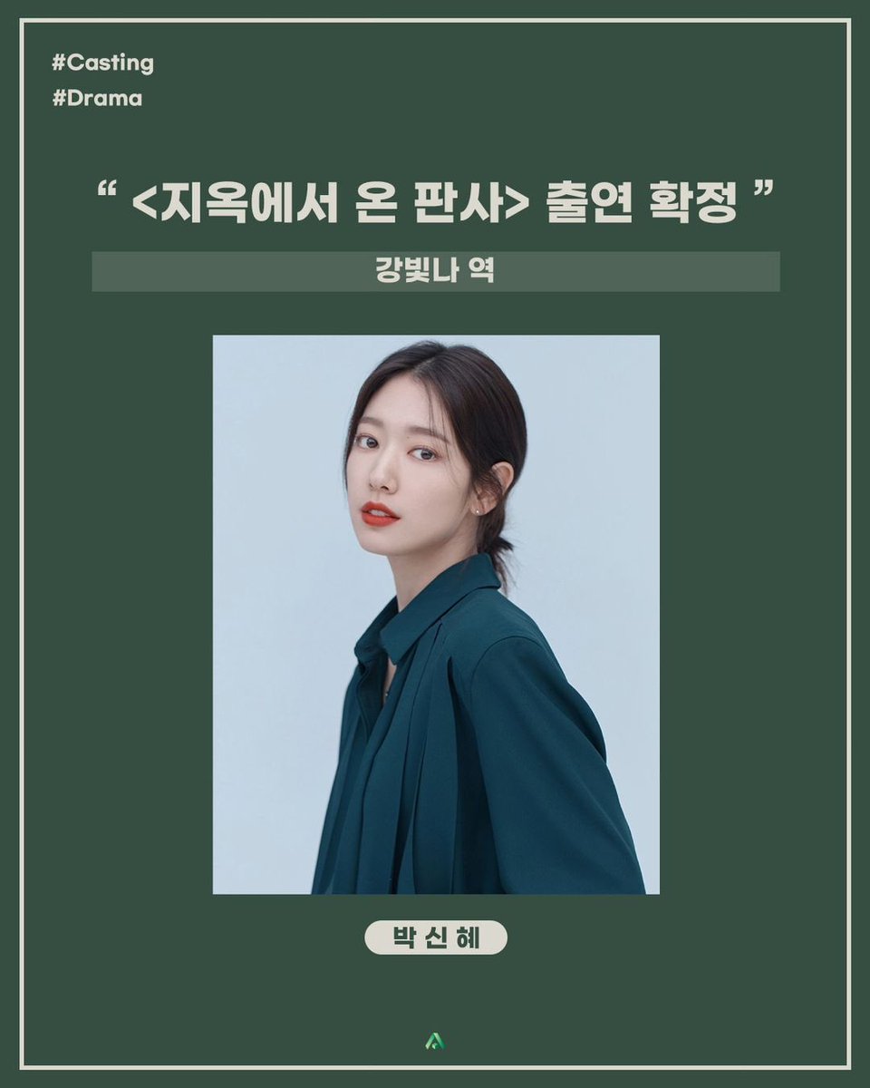 psh_home's tweet photo. 박신혜 배우가 SBS <지옥에서 온 판사>에 출연합니다 :) - 초엘리트 판사이자 임무를 완성하기 위해 지옥에서 온 악마 '강빛나'로 변신하여, 상상초월 매력을 선보일 예정입니다😈 많은 기대와 응원 부탁드립니다! -_1

#ParkShinHye #박신혜 #朴信惠 https://t.co/4ldkIIyTIV