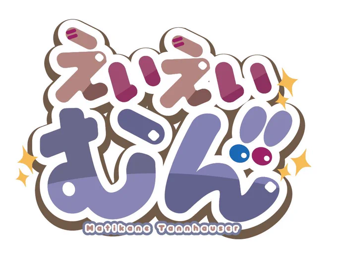 いいロゴ、作れました #今年も残りわずかなのでお気に入りの4枚を貼る #ウマ娘