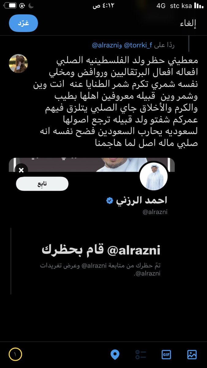 jory_6900's tweet photo. @alrazni @fahadalzahrani4 ليه اعطيتها حظر 😲😲😲😲😲😲😲😲😲😲😲😲😲 😭   شيله عنها https://t.co/QRIan6QPW4
