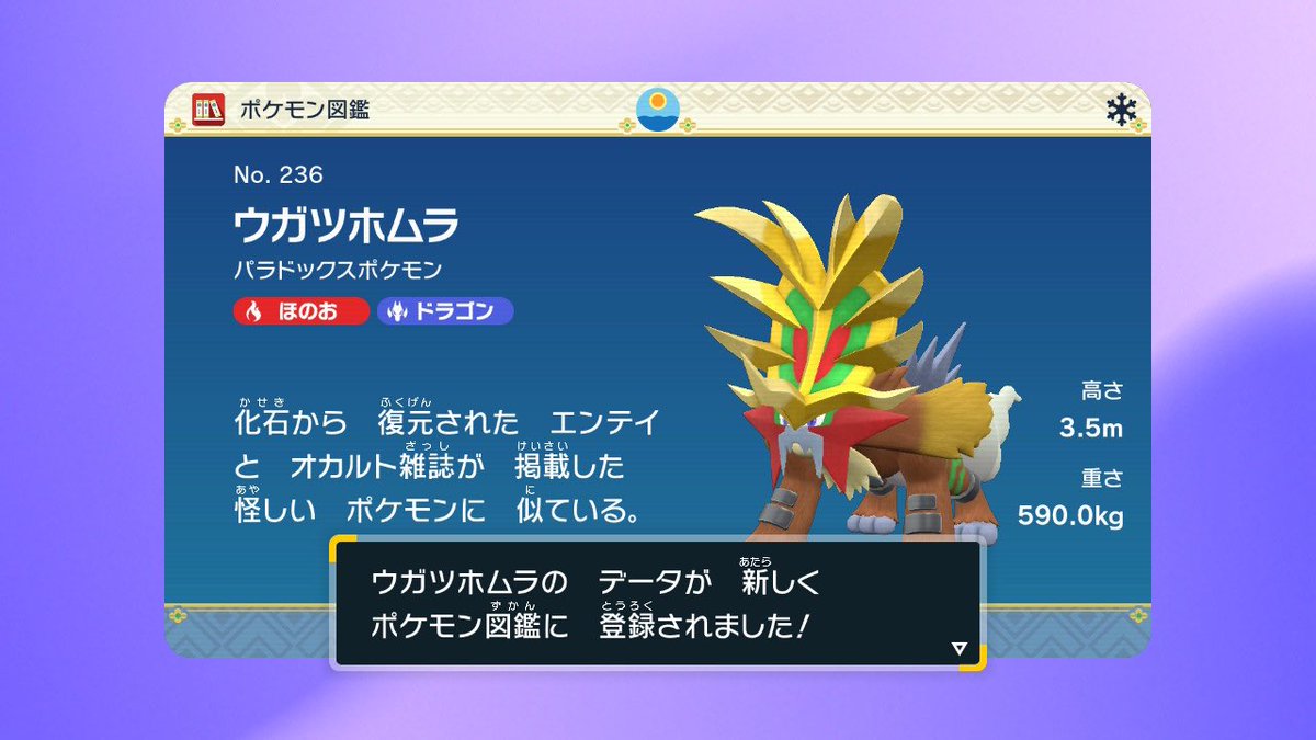 ykksv02's tweet photo. 信頼しているポケGOのフレさんにタケルライコとウガツホムラ見せていただいてようやく図鑑完成したー💓
寝落ちしまくりで時間かかっちゃったけど番外編前に一区切りできてよかった🙆🏻‍♀️
#ポケモンSV https://t.co/uFKTyzFaBt