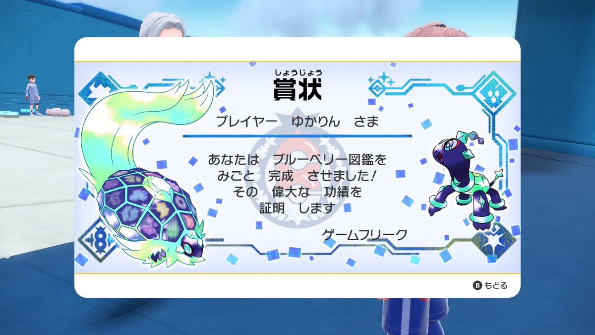 ykksv02's tweet photo. 信頼しているポケGOのフレさんにタケルライコとウガツホムラ見せていただいてようやく図鑑完成したー💓
寝落ちしまくりで時間かかっちゃったけど番外編前に一区切りできてよかった🙆🏻‍♀️
#ポケモンSV https://t.co/uFKTyzFaBt