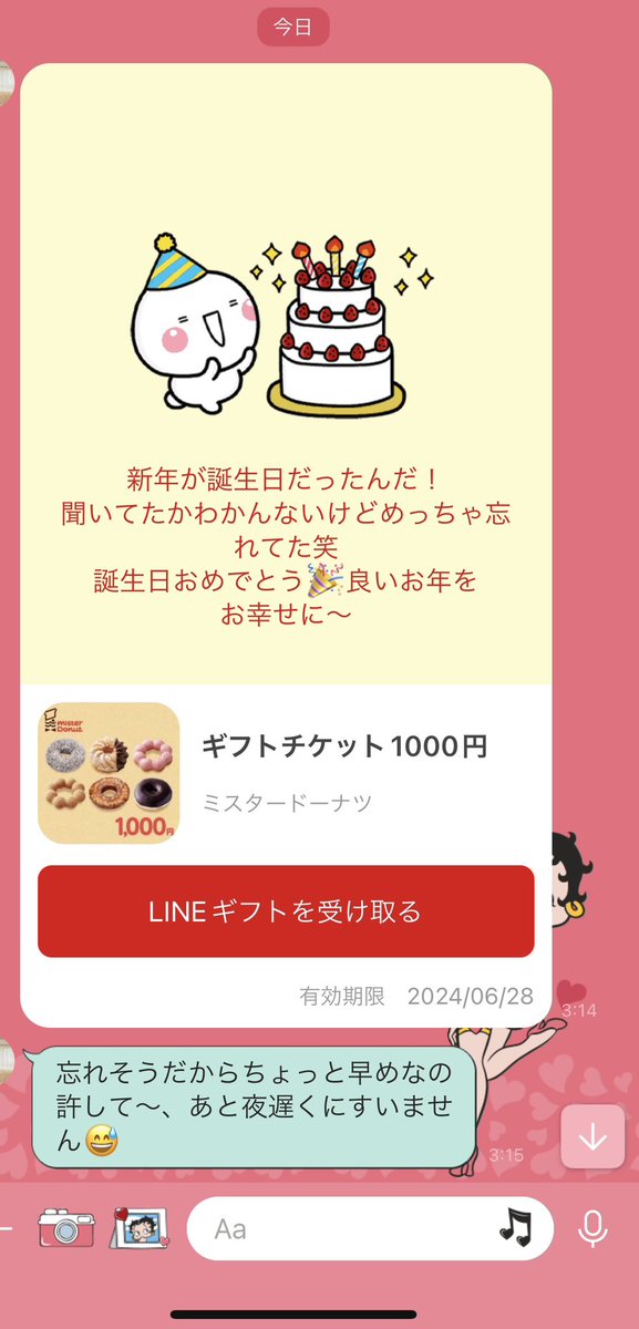 _chipi_chan's tweet photo. 急にちきんが早め誕プレくれた💞
高校生からもらっちゃったよ🥹笑
最近遊べてないから集まるかあ💞 https://t.co/CICQUlFEPS