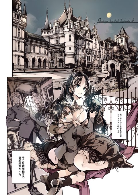 直前になりましたが
新刊「ビアトリスの姫館3」のサンプルです。
12月31日 東A-44a "70年式悠久機関" 
是非お立ち寄り下さいませ!

サンプル① 