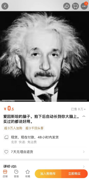PDChinaBusiness's tweet photo. A #VirtualProduct, "Einstein's Brain," has made it to the top 10 hottest products of 2023 on China's e-commerce platform Taobao. With an average monthly sale of 5,000 orders, the "brain" costs less than 1 yuan ($0.14) and is trendy during exam season as students seek good luck. https://t.co/DG9M5zOmOc