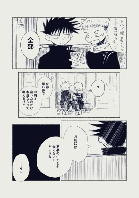 練習… 