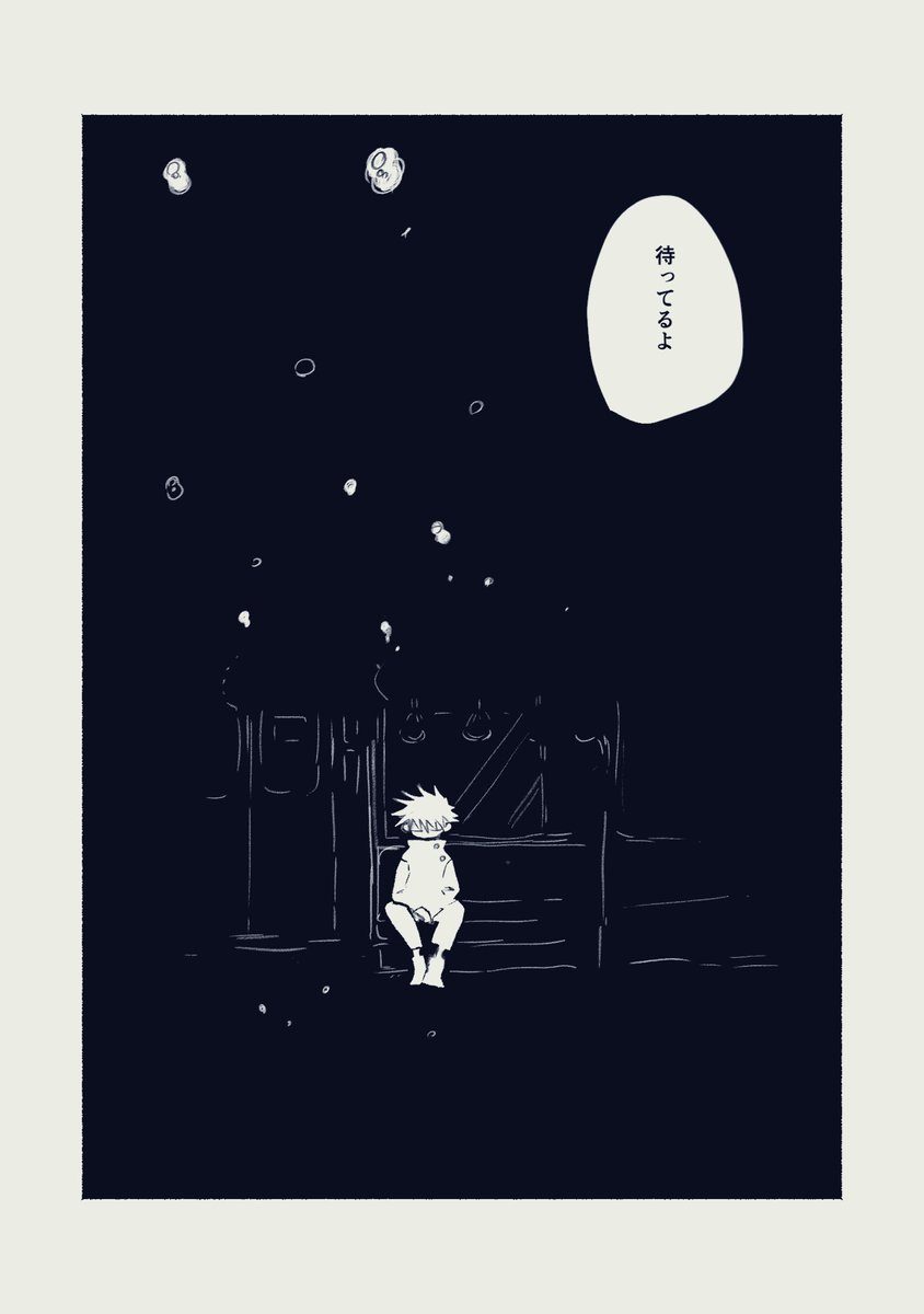 練習… 